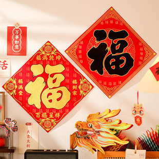 2025 New Fu Zi Door Sticker Year of the Snake Spring Festival New Year Flocking Self-adhesive Door Sticker Window Decorations New Year Decorations