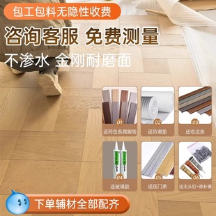 J8 Three-Layer Renovation DIY Herringbone Flooring for Home Use, Solid Wood Composite Flooring, Fishbone Pattern, Special G3