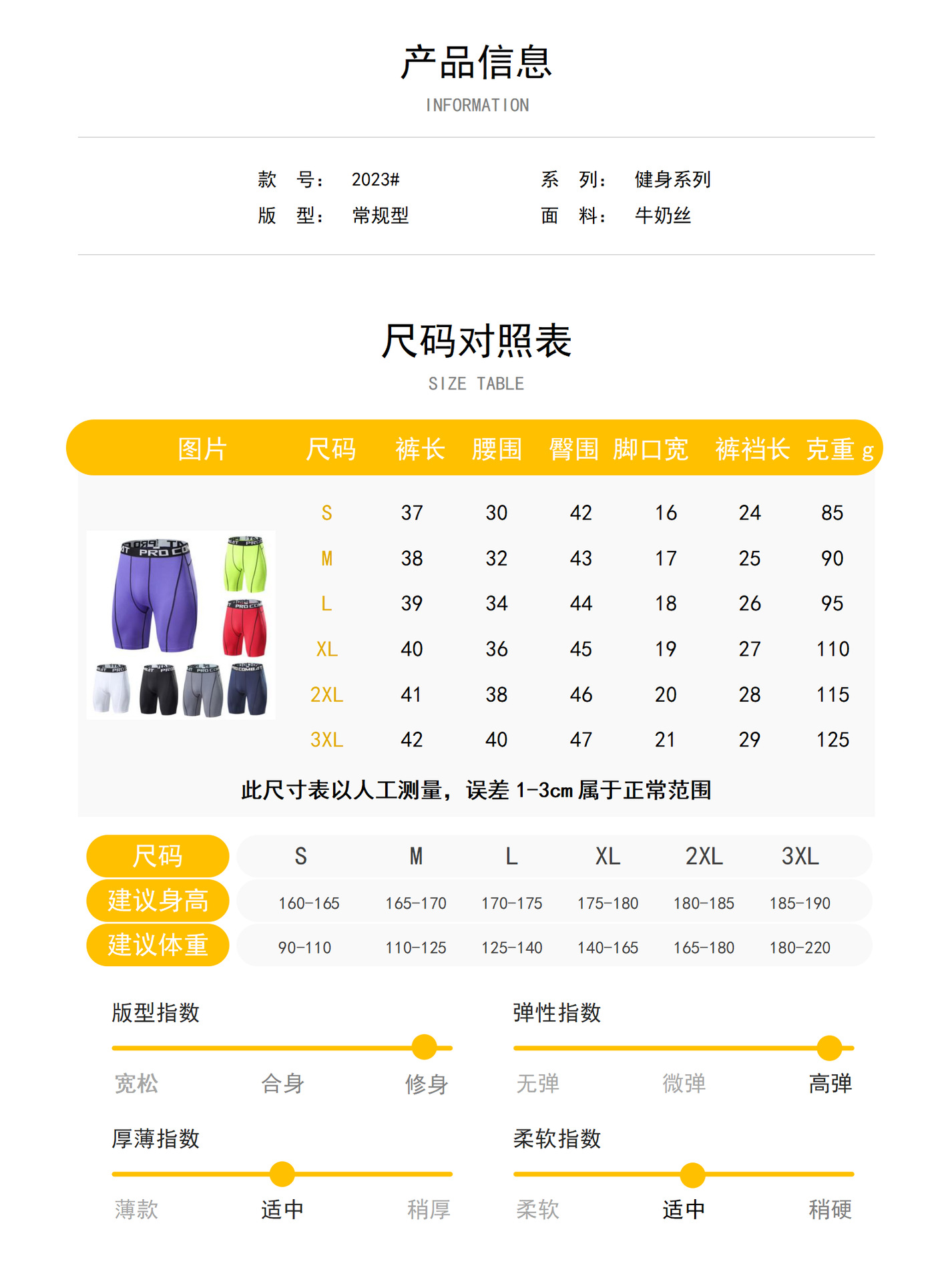 Sports Tight Shorts Men's Basketball American Gym Pants Running Track & Field Fast Dry Breathable High Stretch Training Cropped Pants_voghion.com