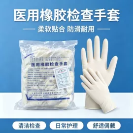 医用包;家居消毒液