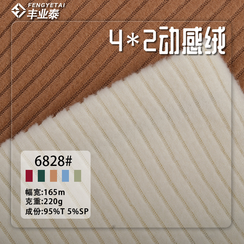 4*2 rib thick needle wool pit 220g polyester spandex warm scratch elastic rib pit knitted fabric 4*2 rib thick needle wool pit 220g polyester spandex warm scratch elastic rib pit knitted fabric
