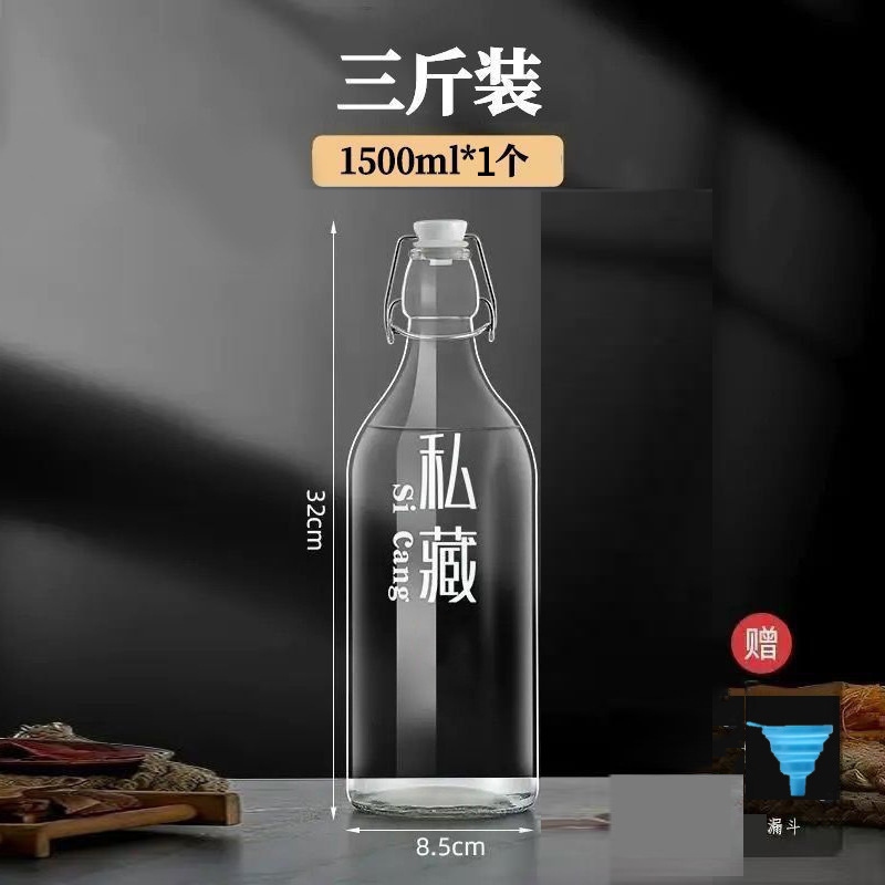 透明玻璃卡扣酒瓶空瓶密封高档泡酒瓶果酒红酒白酒自酿分装瓶批发|undefined
