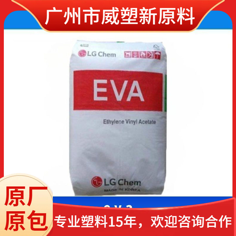 EVA EA28400 韩国LG 抗氧化 高流动 增韧级 热熔胶原料
