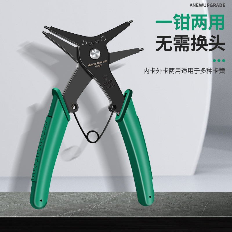 両用スプリングピンプライヤー、多機能ツーインワン内外リングプライヤー、スプリングリング取り外しツール、拡張プライヤー|undefined