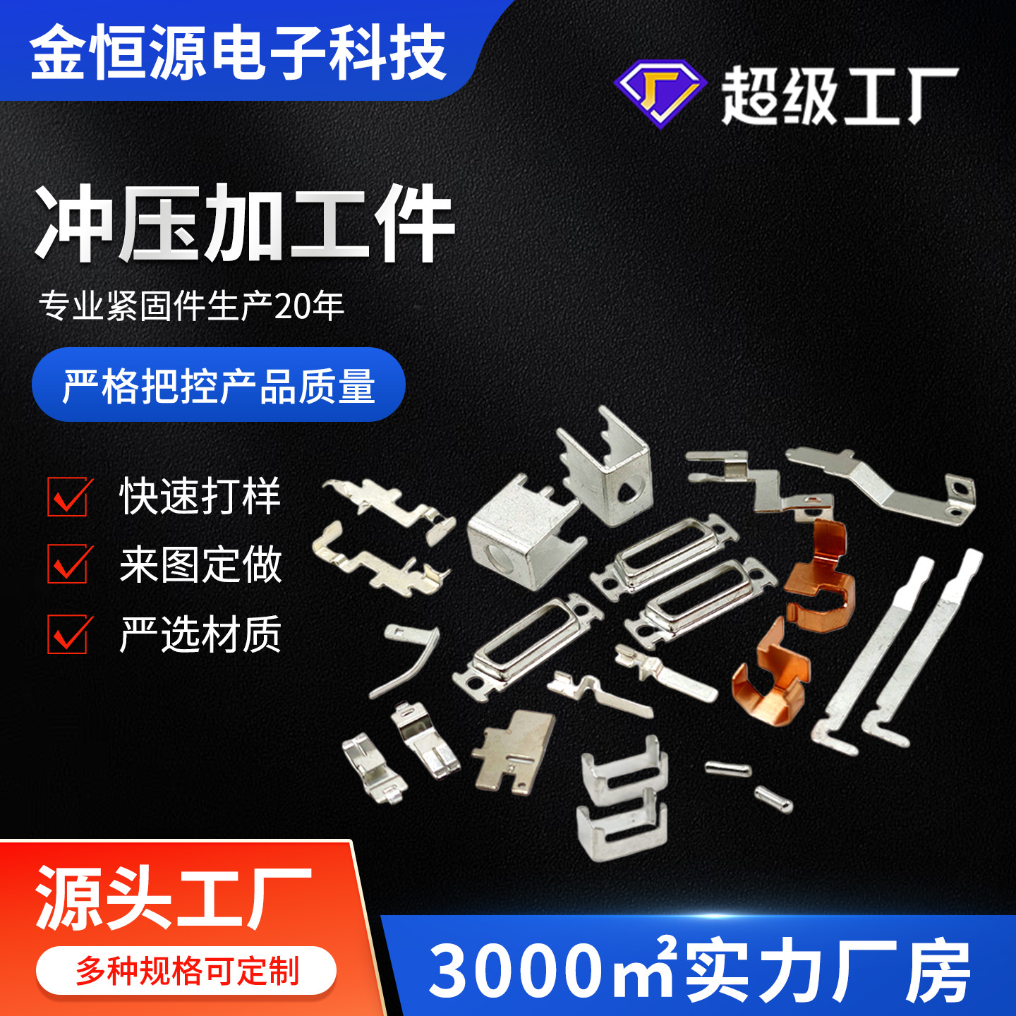 五金冲压加工件精密电子医疗配件加工不锈钢铜铝折弯焊接冲压加工