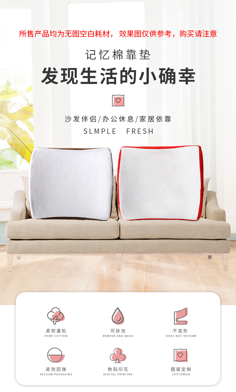 记忆棉靠垫_01.jpg