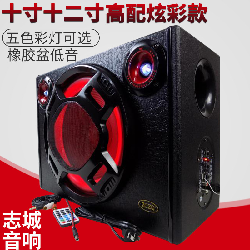 12インチ角型車載サブウーファー高配リモコンカードbluetoothカラーランプ志城自動車音響12v24v220v|undefined