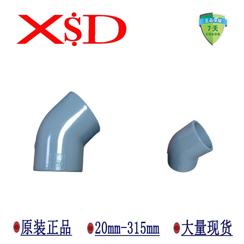 CPVC弯头corzan45度弯头塑料耐高温氯化聚氯乙烯化工管材管件批发