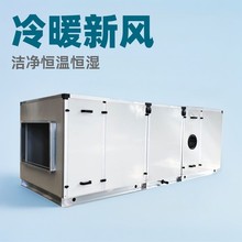 直膨组合式空调机组一体式转轮屋顶净化风冷车间恒温恒湿空调