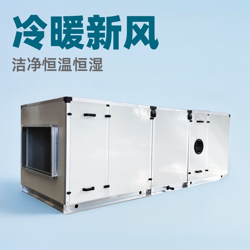 Combined Air Treatment Unit, Central Air Conditioning All-In-One Unit, Hotel and Factory Combined Waste Heat Recovery Unit Combined Air Treatment Unit, Central Air Conditioning All-In-One Unit, Hotel and Factory Combined Waste Heat Recovery Unit