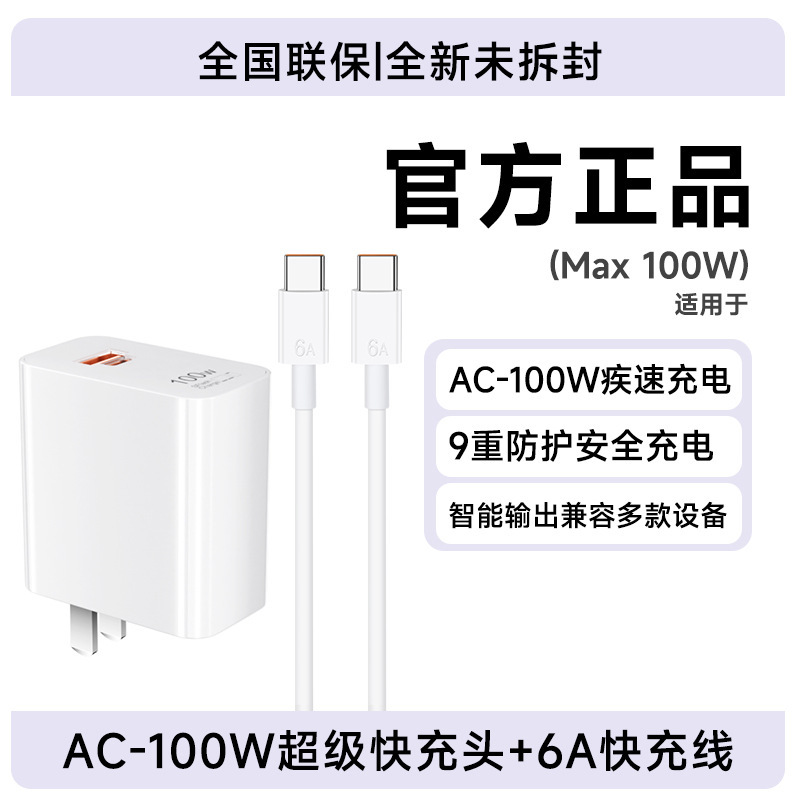 88W双口适用华为Mate70充电器120W快充mate70pro充电头Mate70rs闪|undefined