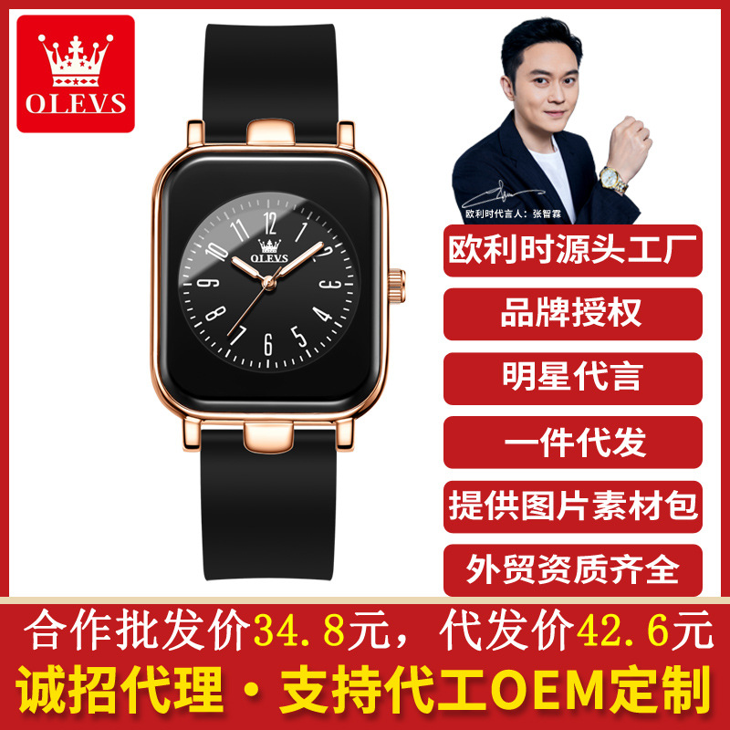 New oulishi brand watch wholesale square silicone quartz watch niche fashion waterproof women's watch women's watch