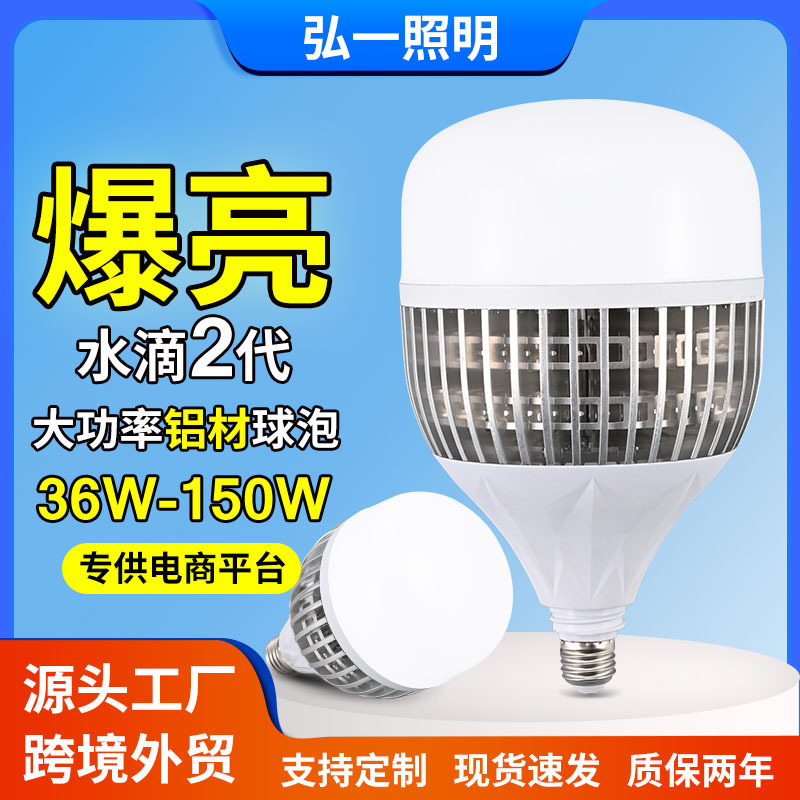 Led Bulb Light, Water Drop High-Power Bulb, Commercial Warehouse Lighting, Household Wholesale Light, Suitable for Indoor and Outdoor Use
