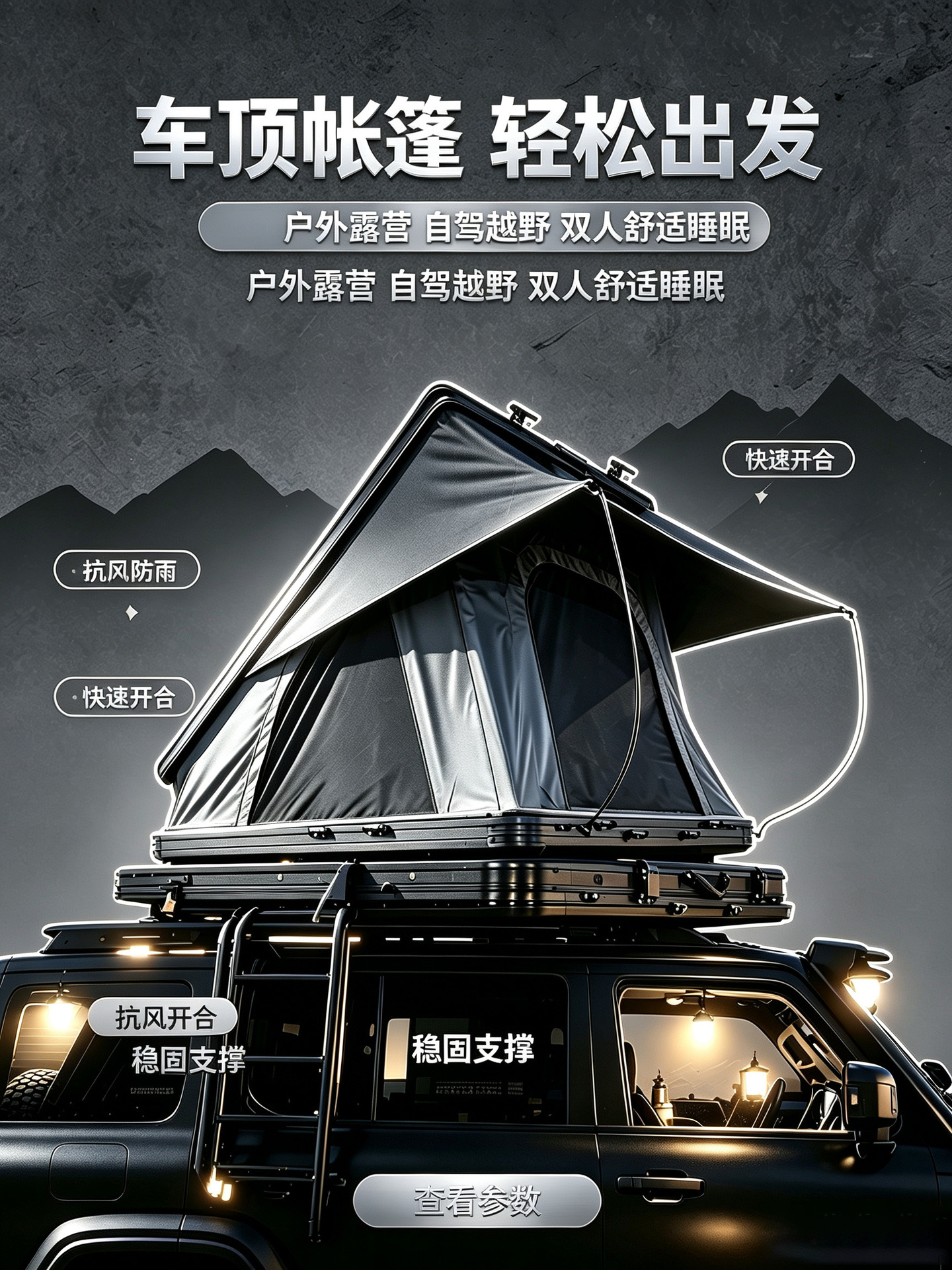 Outdoor travel, self-driving tour, camping, car-mounted aluminum alloy hydraulic triangular roof tent, off-road camping tent