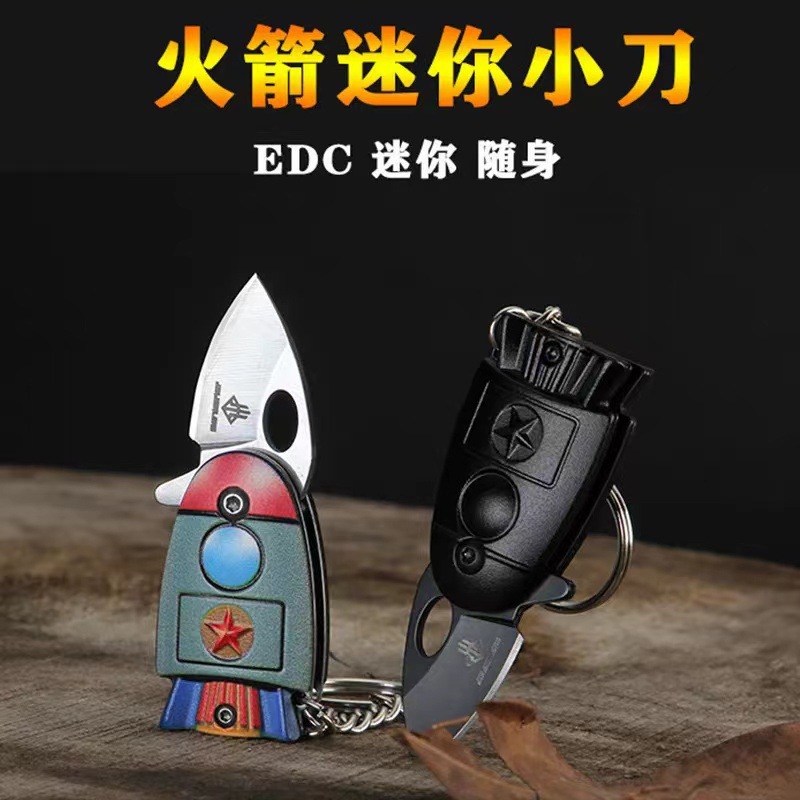 跨境钥匙扣小刀随身刀具便携折刀迷你居家折叠刀不锈钢水果刀