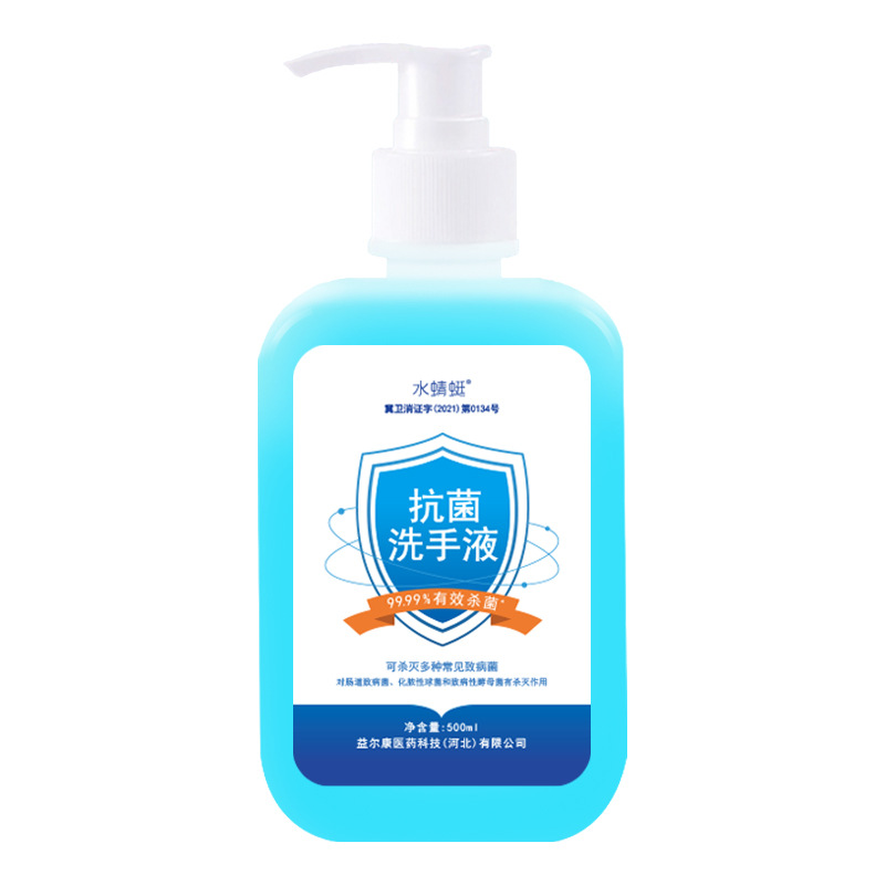 500ml hand sanitizer wholesale hospital home disinfection sterilization mild moisturizing decontamination antibacterial hand sanitizer