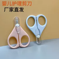 Производители оптовых детских ножниц для ногтей Детские ножницы для ногтей Детские маленькие ножницы