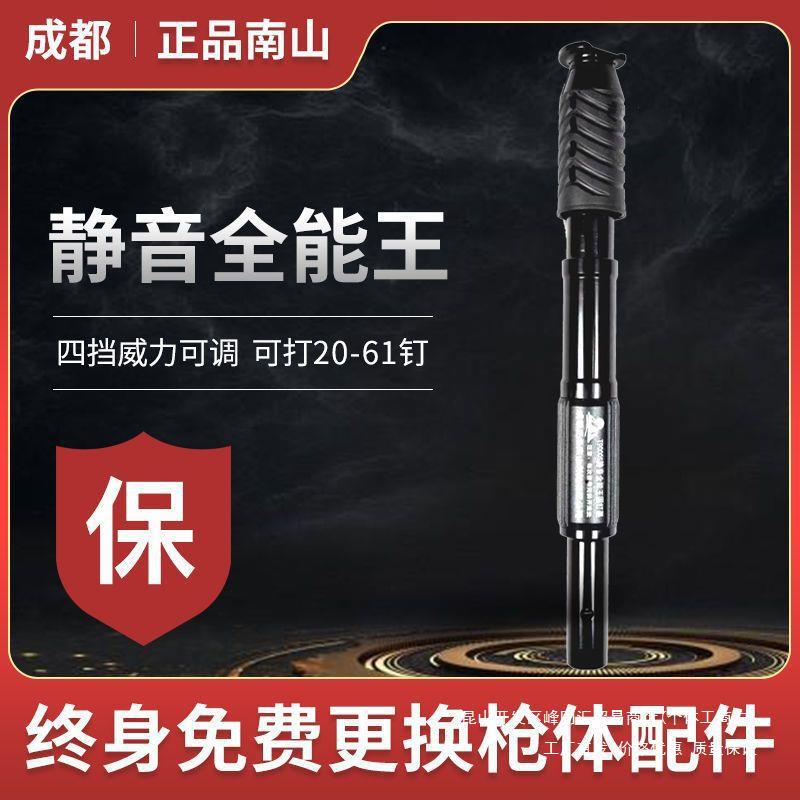 南山全自动吊顶射钉枪钢钉枪木工装修可调威力打钉炮钉枪
