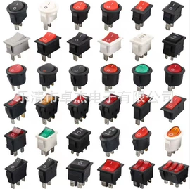 船型开关;工业插座;开关元件