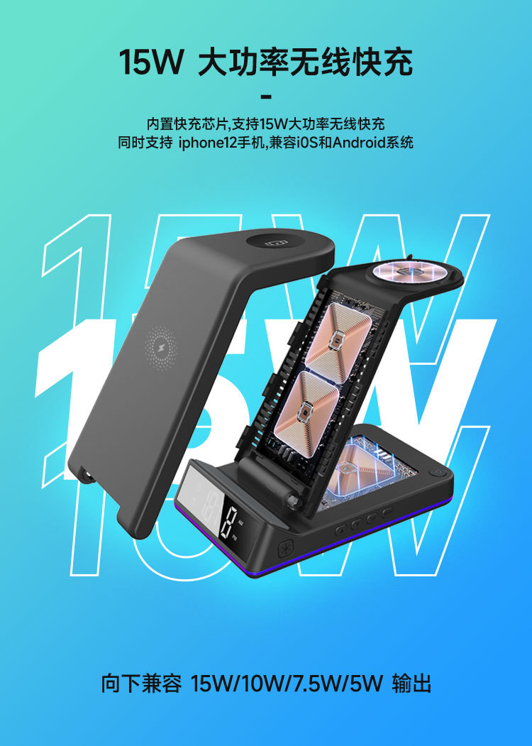 5合1无线充电器