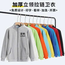 立领卫衣工作服定制印LOGO秋季新款超市商场外套餐饮服务员工装