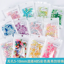 5-10mm大小混无孔高亮仿珍珠彩色散珠diy饰品钉珠化妆盒填充实心