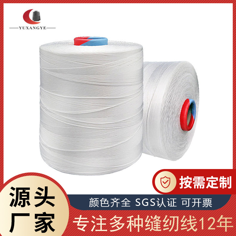 定制3000D-7000D沿条线 高强涤纶长丝  坐垫沙发缝纫线加粗耐磨