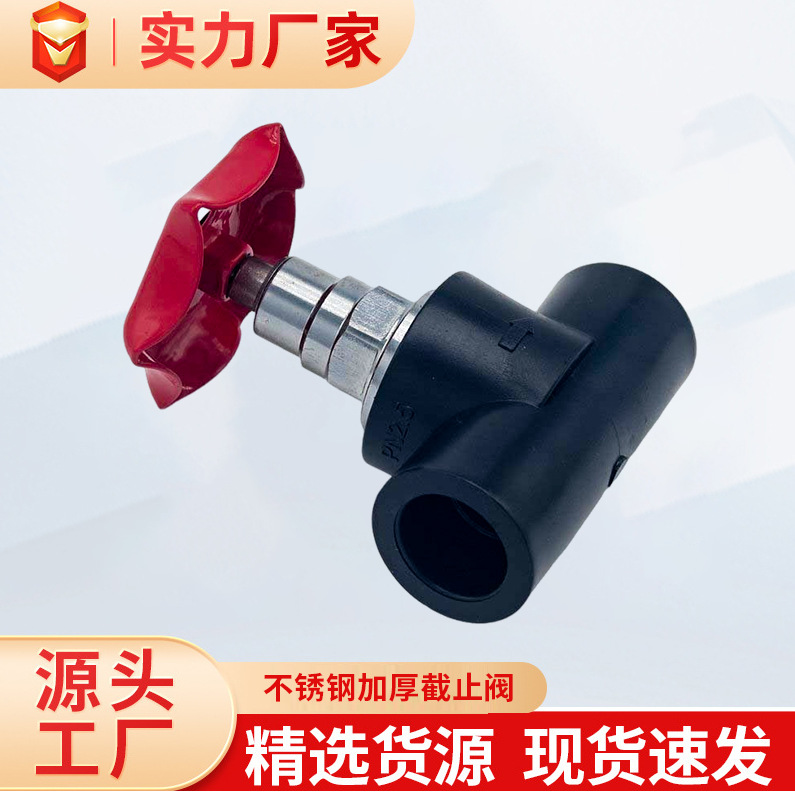 acero inoxidable grueso válvula de cierre tubería de agua válvula de cierre de agua grueso accesorios de válvula de tubería de agua universal válvula de válvula pe
