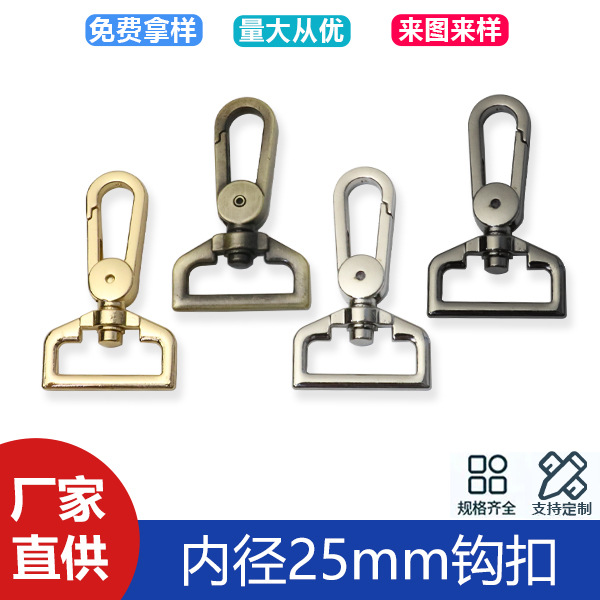 1 inch handbag luggage hardware accessories inner diameter 25mm hook buckle bag hardware accessories hook dog buckle
