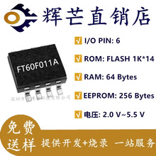 ��Ƭ�C FT60F011A �xâ΢ FMD SOP-8 ԭ�b��Ʒ �ɴ���䛳��� �_�l