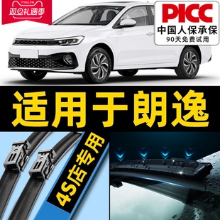 Suitable for Volkswagen Lavida wiper plus original 15 original 17 2017 car boneless 13 rubber strip wiper blades