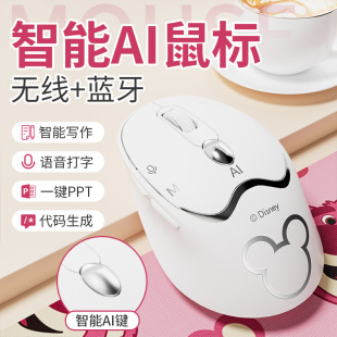 Cartoon Mickey Ai Intelligent Wireless Bluetooth Mouse Writing Translation Voice Ppt Form Office Photoelectric Smooth Mouse