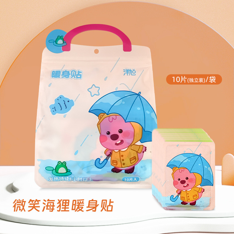 可爱卡通暖宝宝暖贴创意自发热敷防寒保暖腰腹部学生冬季暖宝贴久|undefined