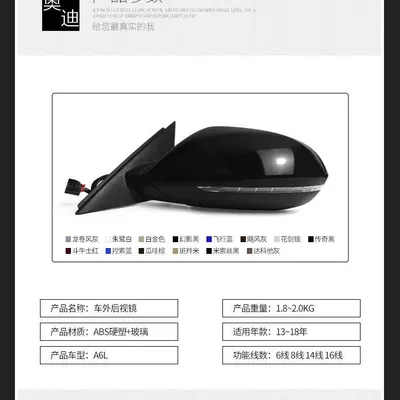 and Right Side Mirrors, Complete Set – Rear mirror/rearview mirror assembly