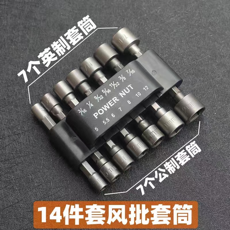 メーカー直販スリーブセット9点セット14点セットドリルスリーブ六角スリーブ延長スリーブセット|undefined