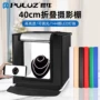 折叠拍照高亮40cm柔光箱