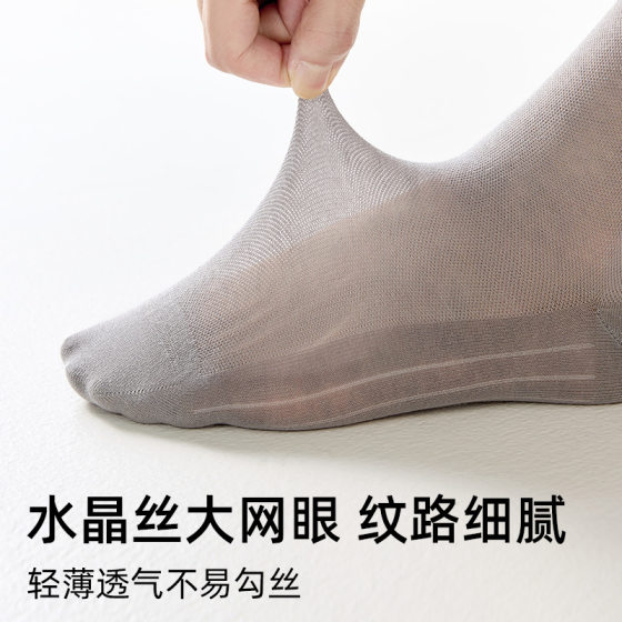 Ramie Socks Men's Summer Thin Mid-Calf Cotton and Linen Socks Deodorant Mesh Breathable Summer Casual Men's Business Socks