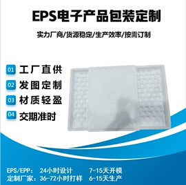 泡沫加工;包装产品定制;EPE珍珠棉