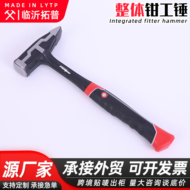 跨境钳工锤整体锻造高碳钢连体钳工锤木工电工锤一体扁嘴鸭嘴锤