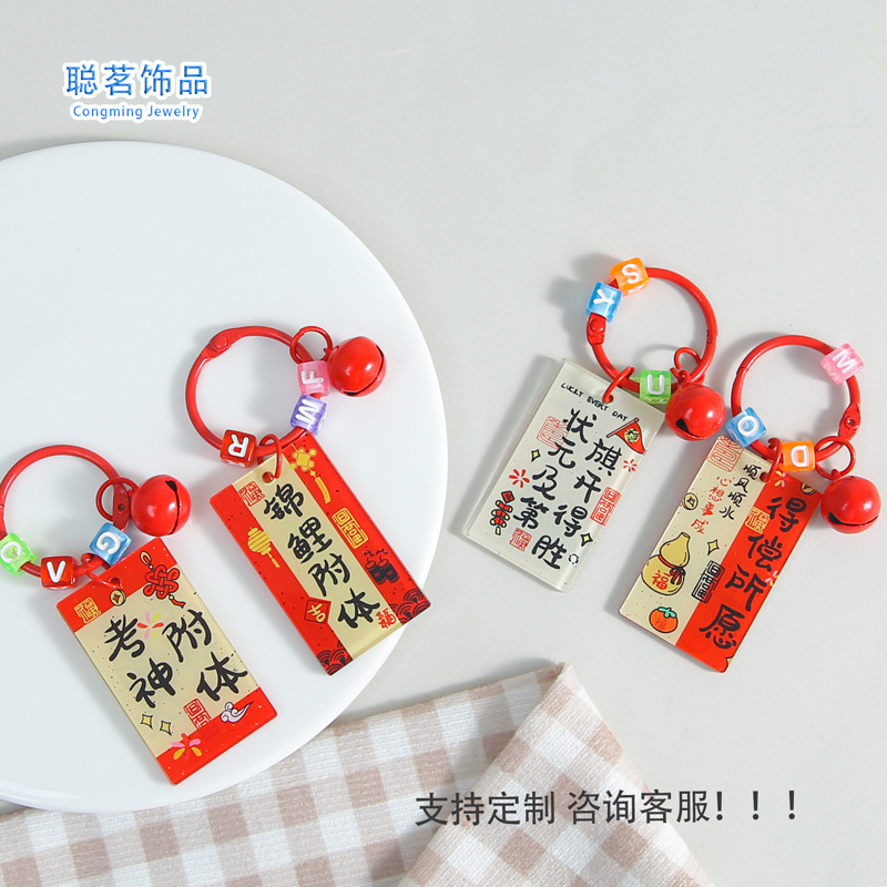 アクリル両面文字高考祝福語字札キーホルダーシンプルなバッグ小掛け卸売り|undefined