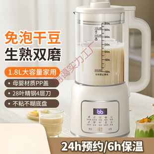 German Multifunctional Wall-Breaking Machine, Household Fully Automatic Heating Soy Milk Machine, Filter-Free Juicer, Cooking Machine, Food Supplement Machine