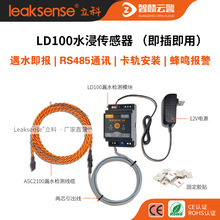 ���]LD100©ˮ�z�yģ�Kˮ��������©Һ�z�y�� �C���}��ˮ������