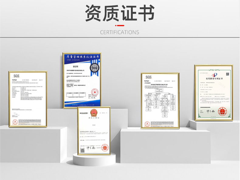 资质证书