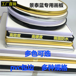 Enamel Board Thickened Filigree Drawing Board Square DIY Material High Density Non-Deformation Pvc Edge One Piece Wholesale Manufacturer