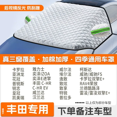 Frost Cover, Car snow shield - high-end-customization-exclusively-for-toyota-extra-thick-protective-cover-with-cotton