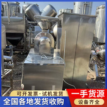 购销二手超微粉碎机 30B40B60B万能粉碎机不锈钢气流分级机冲击磨