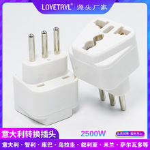 意大利标转换插头乌拉圭插头智利 嵌入式三圆 欧规标电源旅游插头