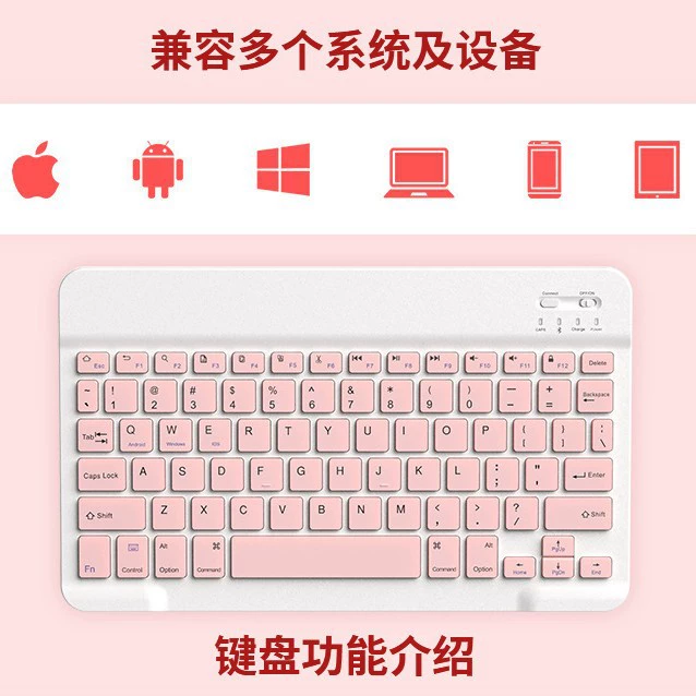 Compatible tablet wrench, mobile phone, keyboard, small laptop charging, bluetooth