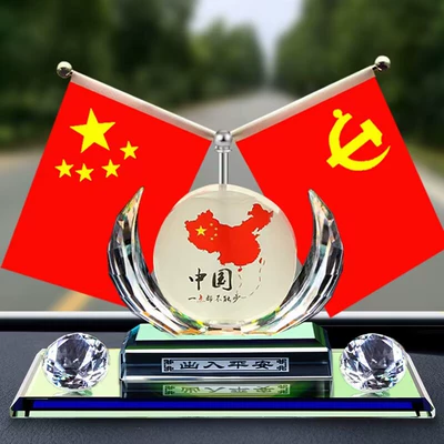 Car ornaments: Parking Number Internet Celebrity Ornaments - double-bottom-color-red-flag-not-less-perfume-mat