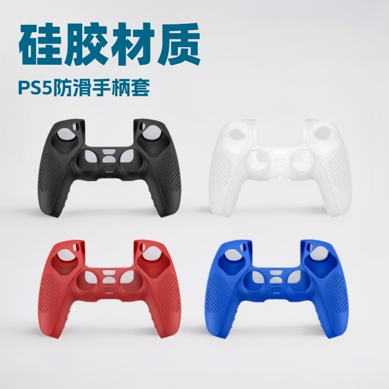 Oil injection PS5 silicone sleeve with non-slip handle P5 handle rubber sleeve PS5 game handle rubber sleeve with non-slip particles